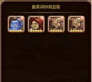 《命运战歌》英雄升星攻略（打造最强英雄）