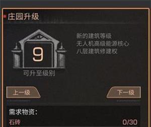 《明日之后》庄园升级攻略，打造专属庄园（从等级提升到建造技巧）