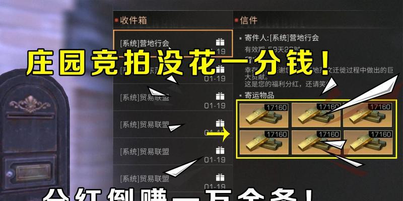 明日之后金条赚取攻略（以游戏内任务和市场交易为主）