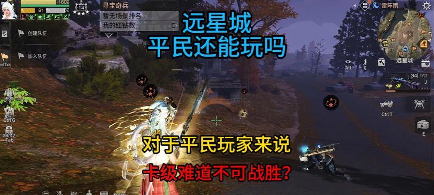《明日之后远星城寻宝攻略》（详解寻宝地图和奖励方式）