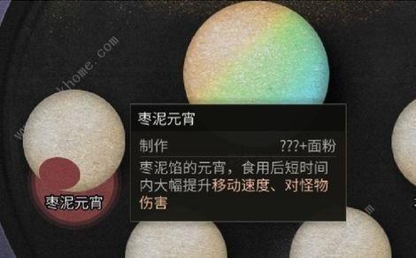 《明日之后》元宵制作大全（从采集食材到烹饪）