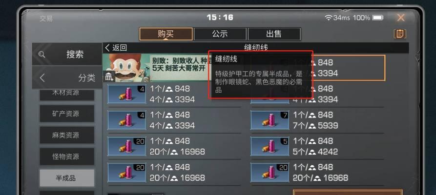 《明日之后》新手前期攻略（从零开始）