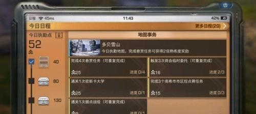 明日之后四联爆鸣：挑战极限、展现实力