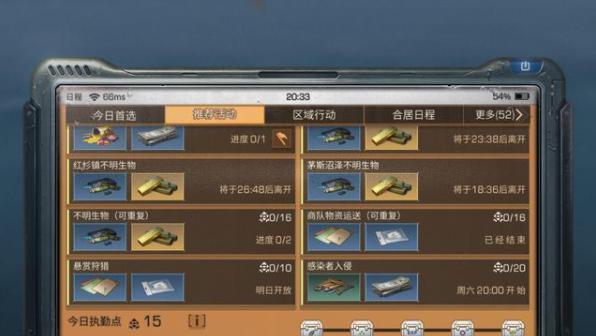 明日之后平民枪械工如何赚取金条（掌握技巧）