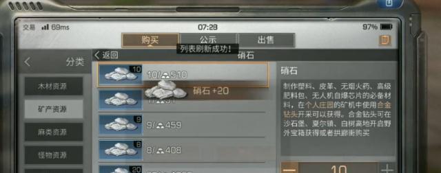 《明日之后》金条速刷攻略大全（教你如何轻松获取金条）