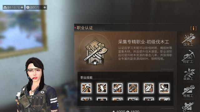 明日之后第三季职业选择指南（从游戏初入门到进阶必备）