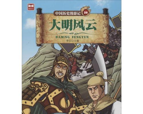 《明朝风云佳人商如攻略大全》（以游戏为主）