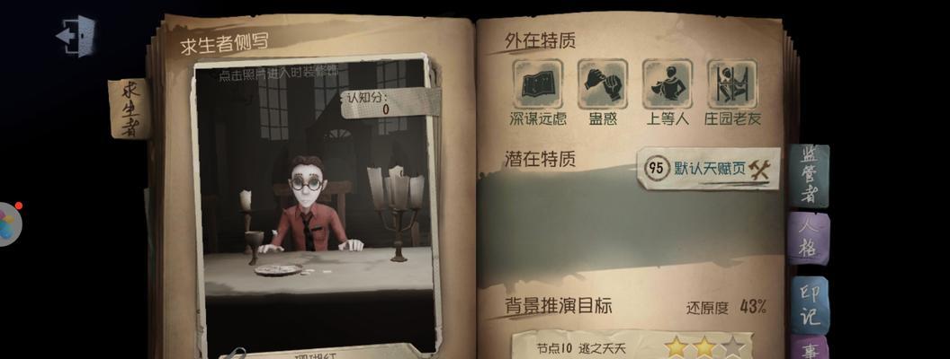 《密室风暴人格玩法解析》（如何玩转这款智力游戏）
