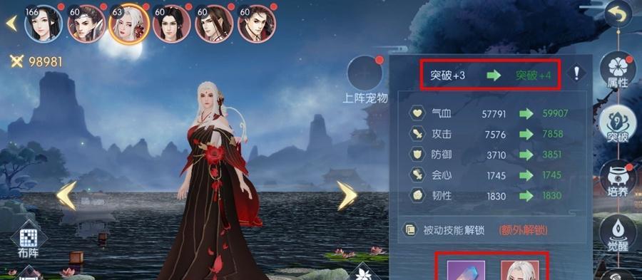 《迷你西游洞府升级攻略》（如何快速提升西游洞府等级）