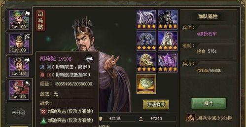 攻城掠地游戏桃园之誓强度介绍（掌握游戏技巧）