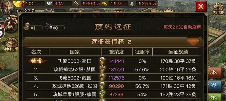 攻城掠地游戏初期升级与选将技巧（游戏新手必知的升级技巧与选将指南）