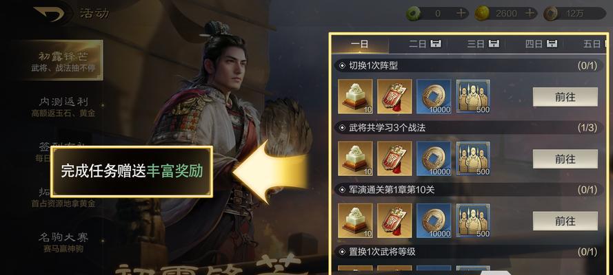攻城掠地游戏初期升级与选将技巧（游戏新手必知的升级技巧与选将指南）
