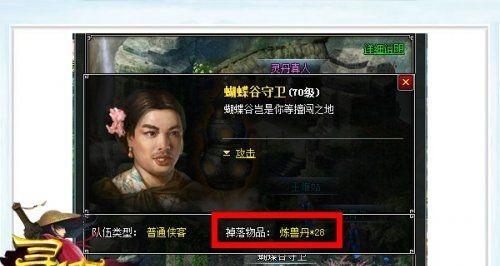 攻城掠地100级孙恒副本通关攻略（千锤百炼）