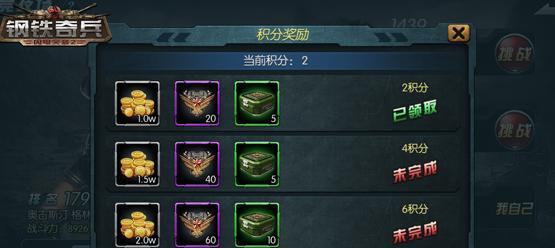 《钢铁奇兵》新手游戏攻略（从零开始）