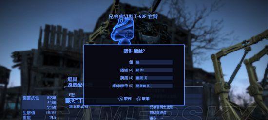 《辐射4》完美结局（游戏玩家必看）