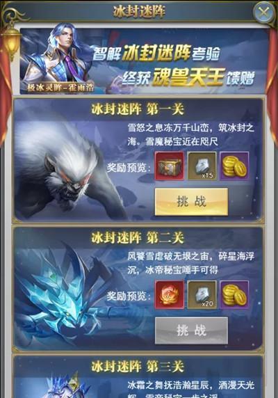 《斗罗大陆H5》九宝琉璃塔培养攻略（全方位指导九宝琉璃塔如何快速提升实力）