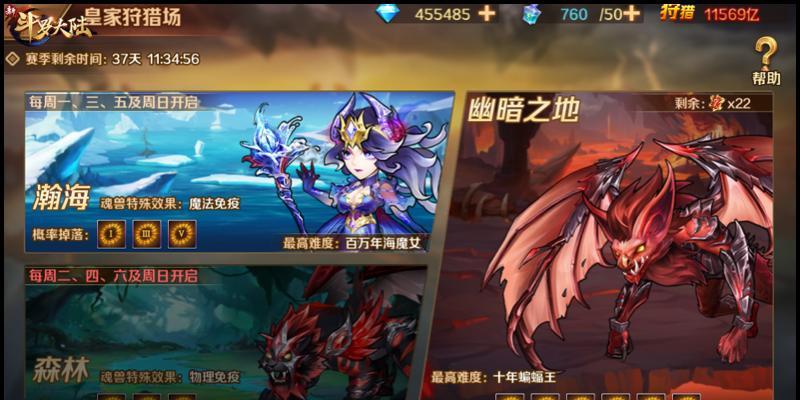 《斗罗大陆》游戏（打造自己的霸业）