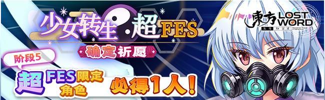 《东方符斗祭》二次元桌游攻略（揭秘游戏规则与策略）