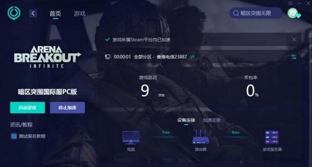 《地狱潜者》PC版升级挡存档消失解决办法（遇到升级挡存档消失问题怎么办）