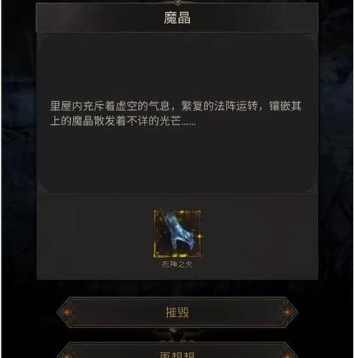 《地下城堡3》美梦之乡攻略（打破梦境）