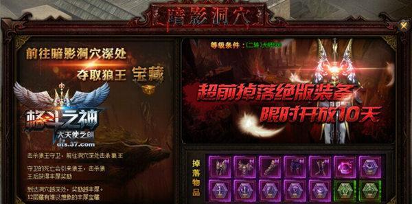 《大天使之剑》游戏防盗号技巧（保护你的账户安全）