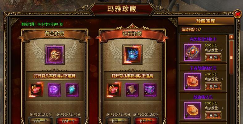 《大天使之剑》游戏防盗号技巧（保护你的账户安全）