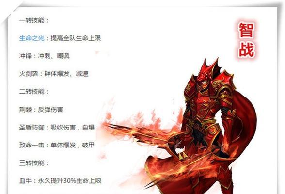 《大天使之剑》游戏PK技巧红名惩罚解析（掌握PK技巧）