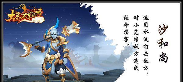 《大圣之魔神斗》法宝系统全面解析（了解法宝系统）