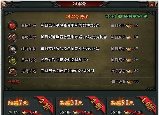 《大将军》新手升级必备攻略（从零到王者）