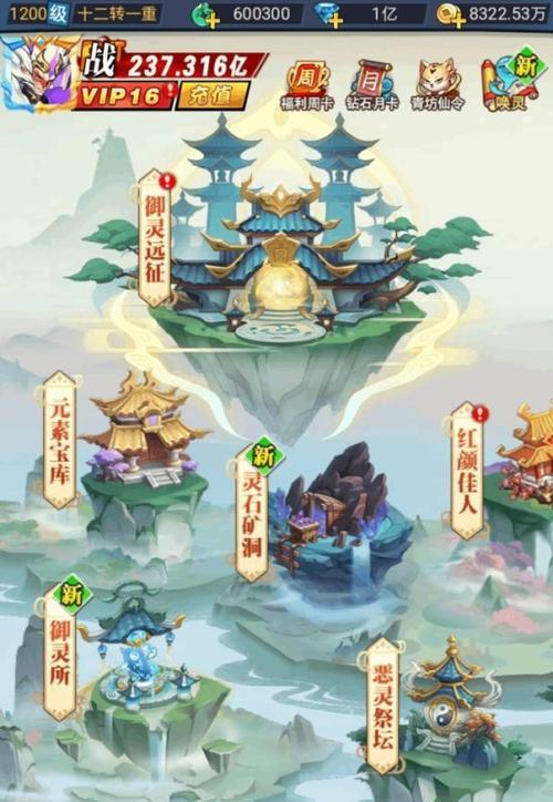 《大将军》游戏赤霄剑附魂技巧详解（掌握这些技巧）