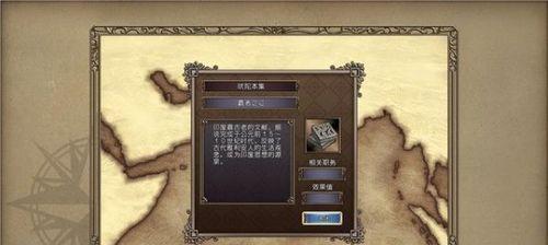 《大航海时代4威力加强版HD》游戏贸易机制技巧解析（掌握贸易技巧）