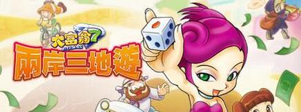 《大富翁10》游戏攻略指南（图文详解卡牌解析流程）
