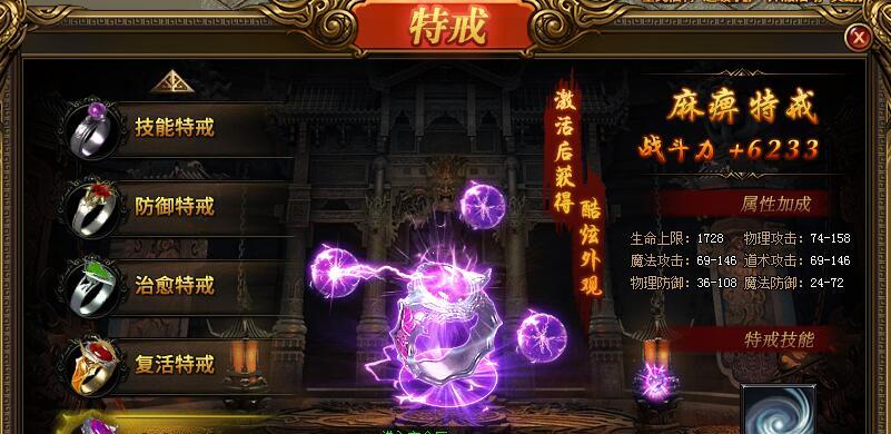 《刺沙》游戏元素禁地进入攻略（如何成功挑战游戏禁地）