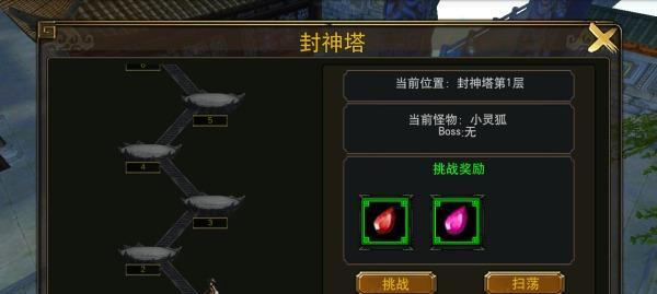 《春秋封神手游》游戏万仙阵过关攻略（打败万仙阵）