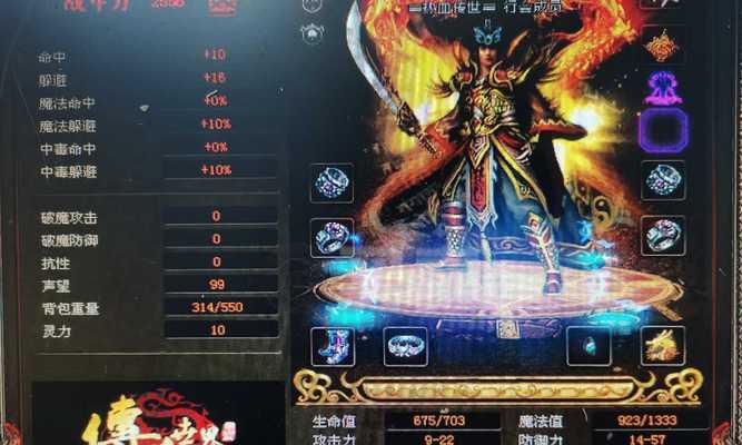 《传奇世界》淬炼攻略，让你一步登天（掌握技巧）