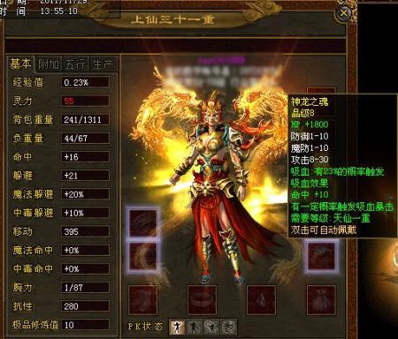 《传奇盛世》游戏装备强化技巧大全（打造最强装备）