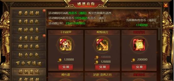 《传奇盛世》游戏装备强化技巧大全（打造最强装备）