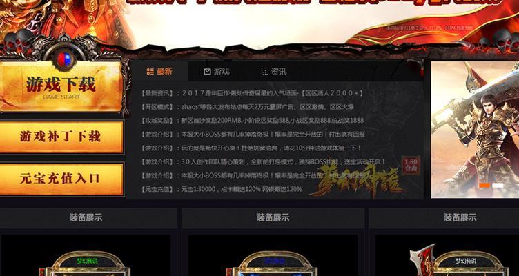 《传奇荣耀》天魔塔攻略（探秘游戏内最具挑战性的玩法）
