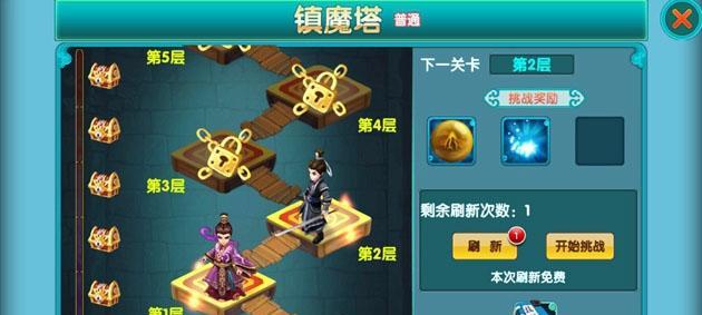 《传奇荣耀》天魔塔攻略（探秘游戏内最具挑战性的玩法）