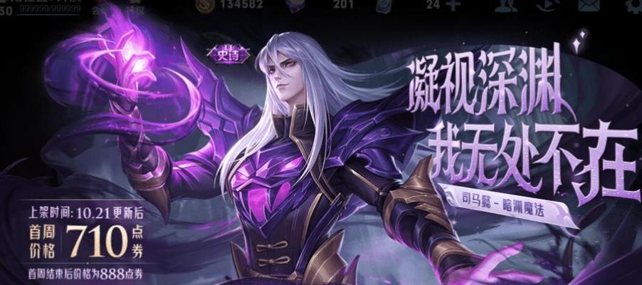 《传奇荣耀》游戏中的神威令（探秘传奇世界中的神秘力量）