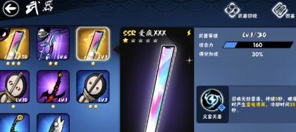 《传奇荣耀》游戏护盾碎片获得攻略（击杀Boss）