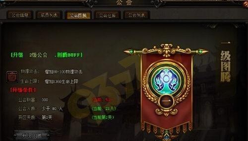 《赤月传说2》乾坤锦囊大揭秘（揭开游戏玩家最想知道的神秘面纱）