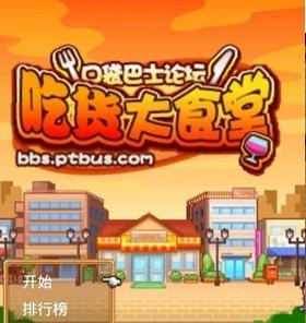 《吃货大食堂》游戏提升菜肴的秘诀（从调味到食材）