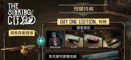 《沉没之城》游戏图文攻略，全面指南带你征服沙城（15个段落）