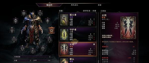 《尘土之王》攻略大全（从零开始）