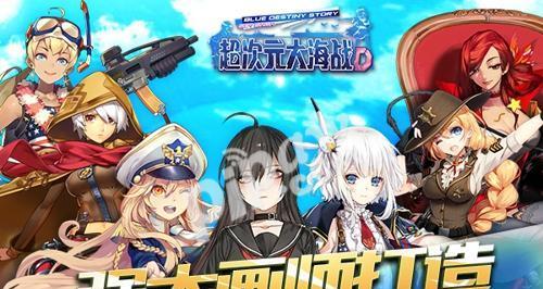 《超次元大海战》初学者必看（全面解析游戏规则）