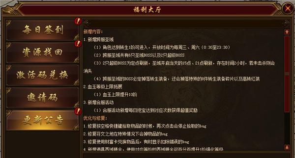 《裁决战歌》攻略指南（最强神魔大战）