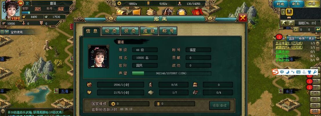 《兵法三十七计》游戏封地系统玩法详解（开疆扩土）