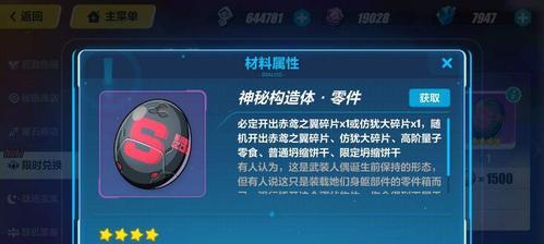《崩坏的饼干》游戏道具详解（饼干的属性）