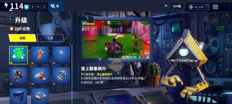 《堡垒之夜》四排吃鸡攻略（四排吃鸡必备技巧）